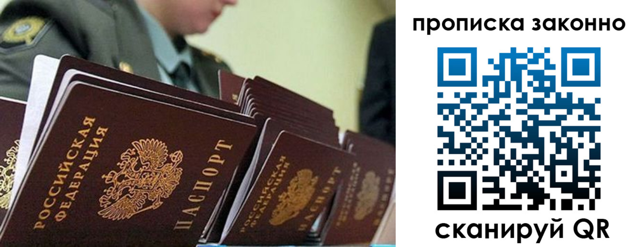 временная регистрация поиск в Ивантеевке