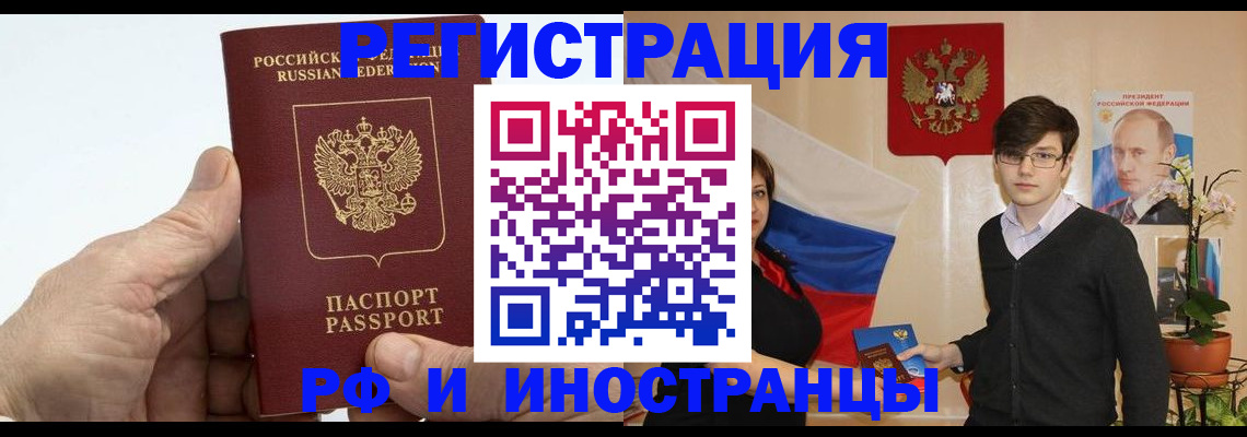 временная регистрация недорого в Ивантеевке