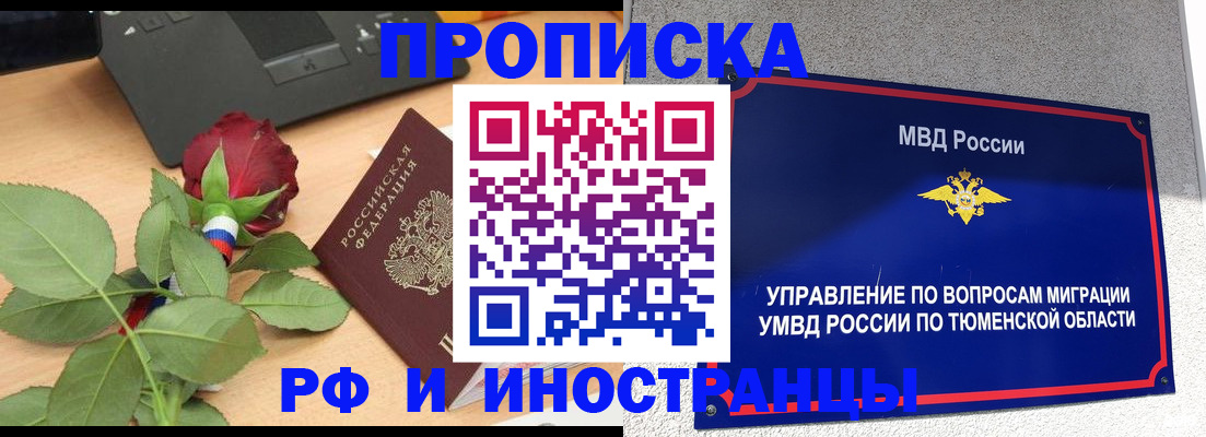 прописка иностранных граждан в Ивантеевке