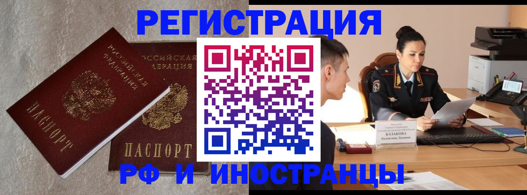 временная регистрация законно в Ивантеевке